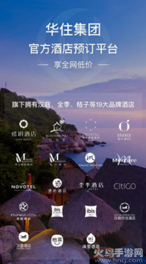 华住会安卓app v9.39.0