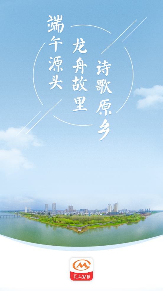 掌上汨罗app v4.0.0