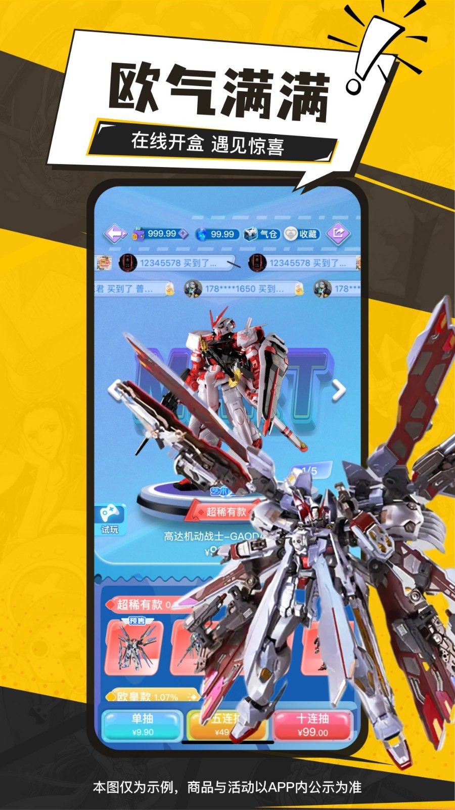 元气玛特4.17.0app安卓正版下载 4.17.0