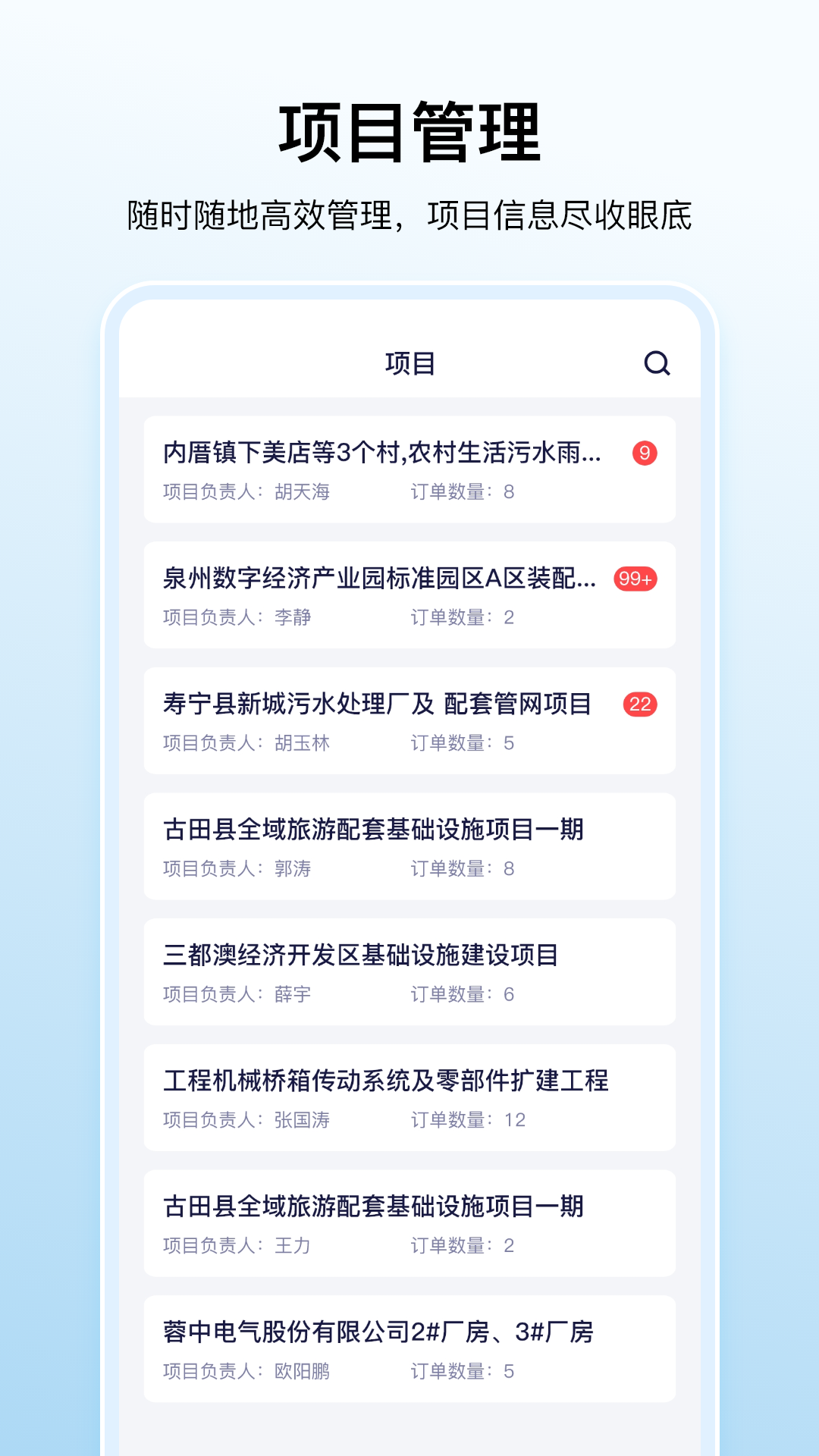 数科帮app免费最新版 v1.0.6