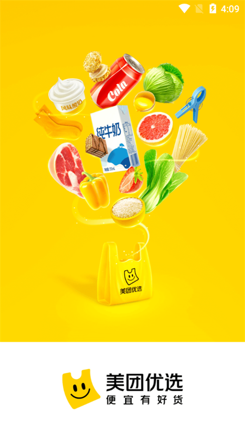 美团优选app v6.62.162