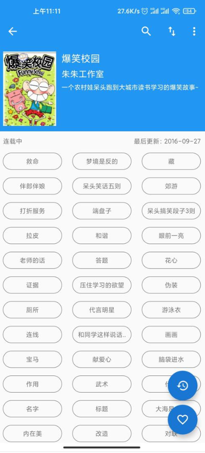 cimoc漫画app v1.7.269