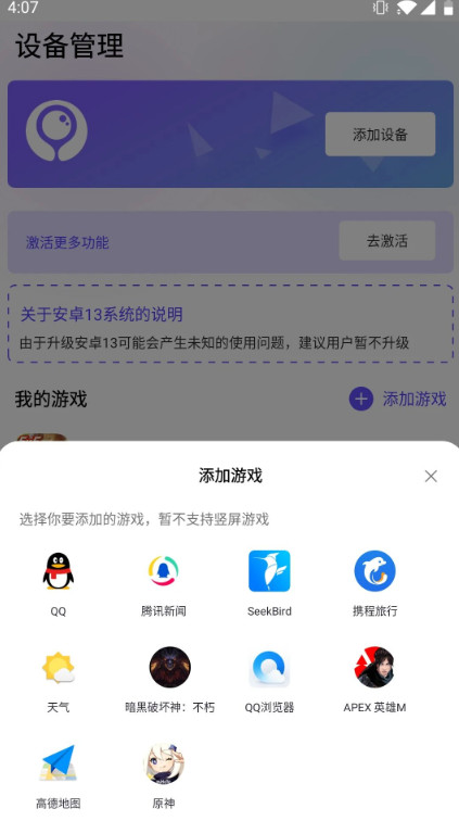 墨鱼游戏助手app官方版 v2.8.1最新版 vv2.8.1
