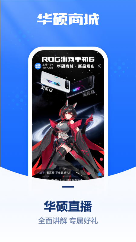 华硕商城app v2.9.31