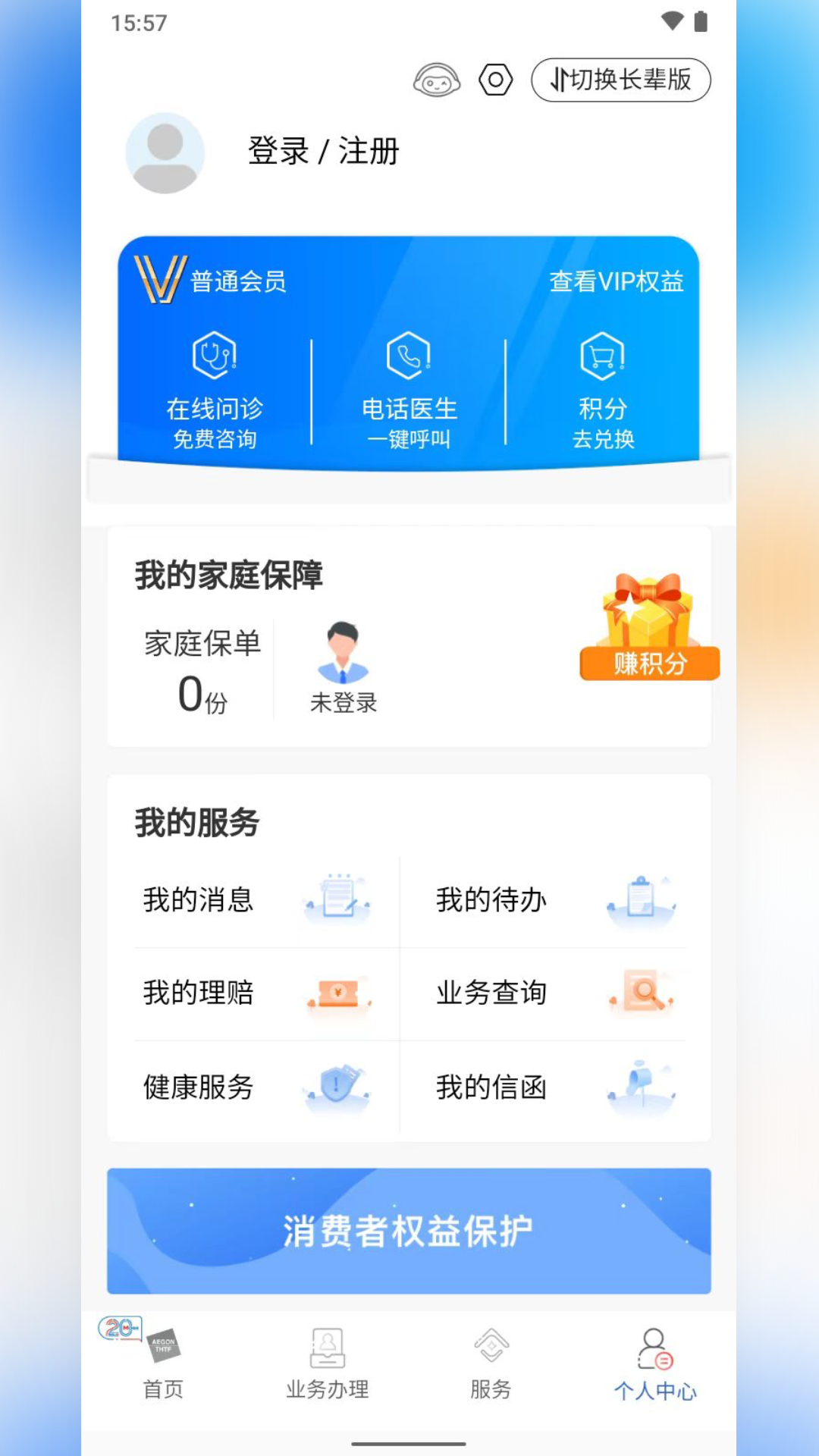 同方全球人寿全球e家app v6.3.505