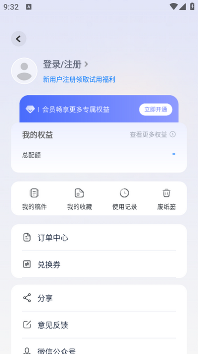 新华妙笔app最新版 v1.4.1