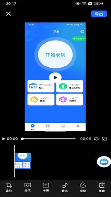 万能录屏大师手机版 v1.0.5
