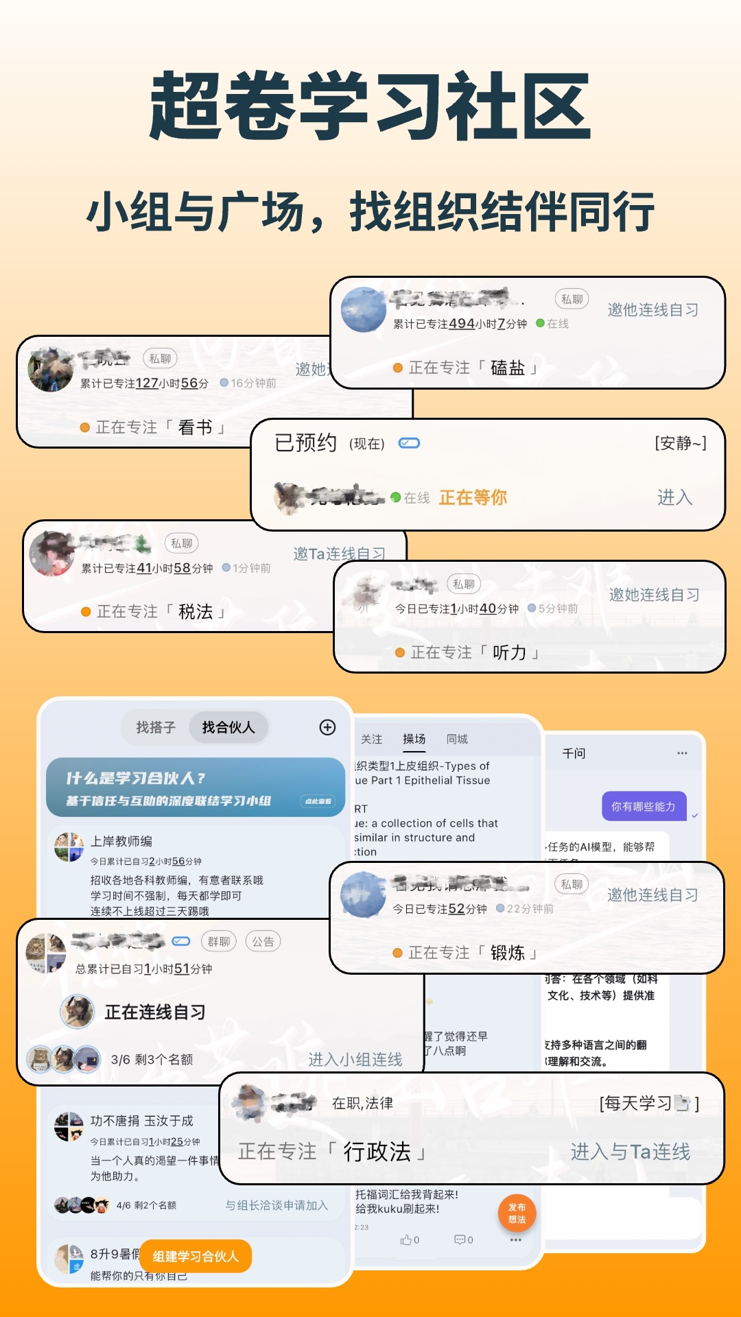 搭着学APP官方版 v3.2.6