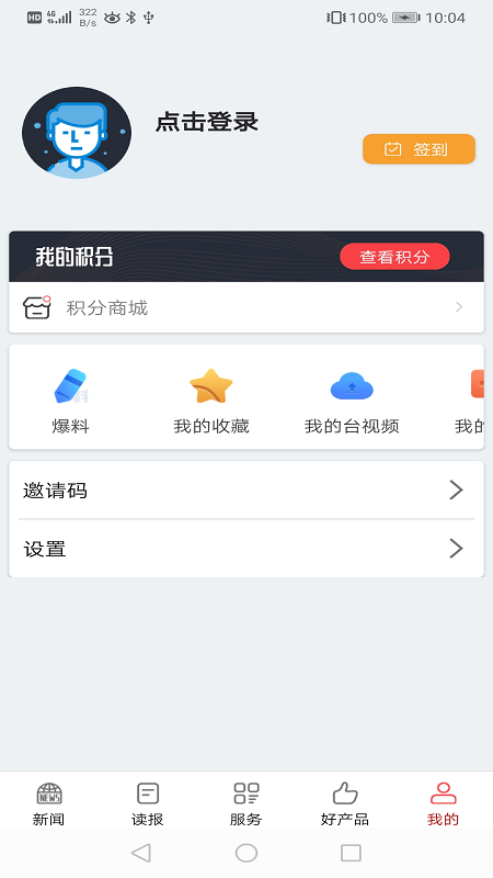望潮新闻客户端 8.0.0安卓版 v8.0.0