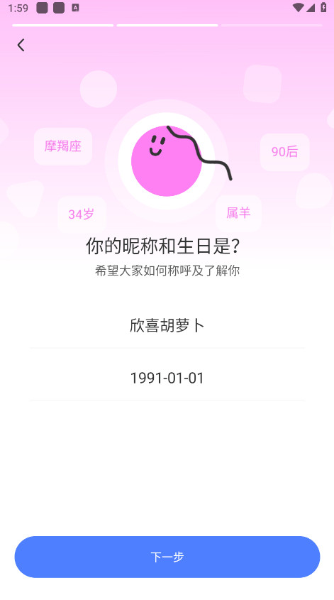 MOMO陌陌免费 9.20.4官方正版 v9.20.4