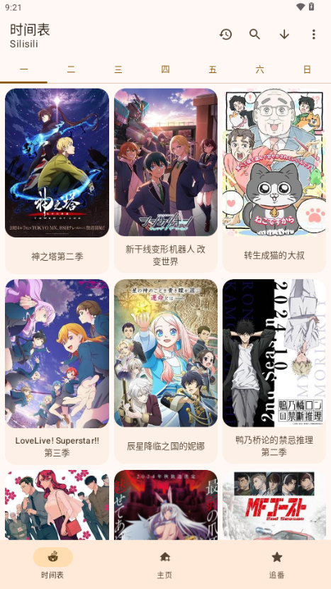 Animius软件官方 v1.3.4