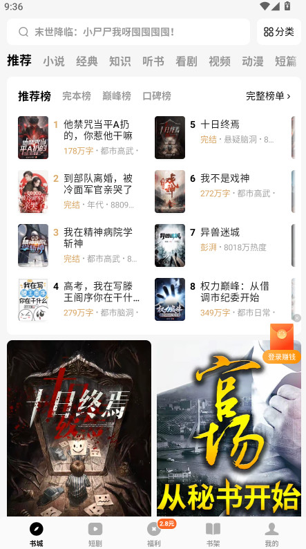 番茄免费小说最新版 7.0.5.32安卓版 v7.0.5.32