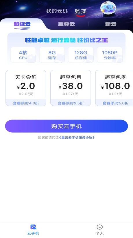 星云游戏修改器手机版 1.3.0最新版本 v1.3.0