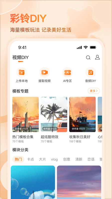 天翼爱音乐app安卓版 v11.3.9
