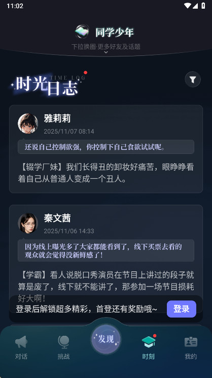 ChatBird聊天软件 1.4.2安卓版 v1.4.2