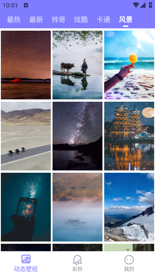 萤火壁纸app最新版 v1.0.0.0