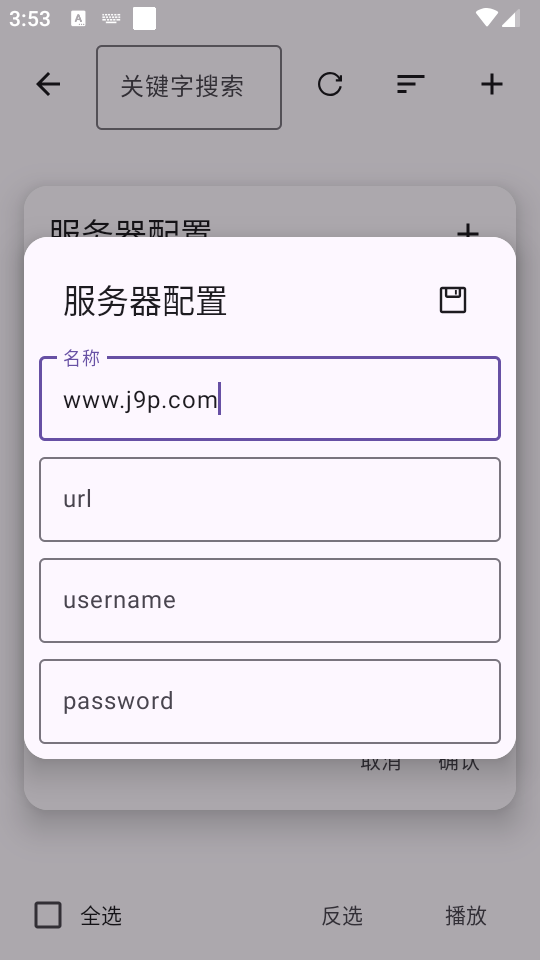 Alist TV客户端 v1.2.6