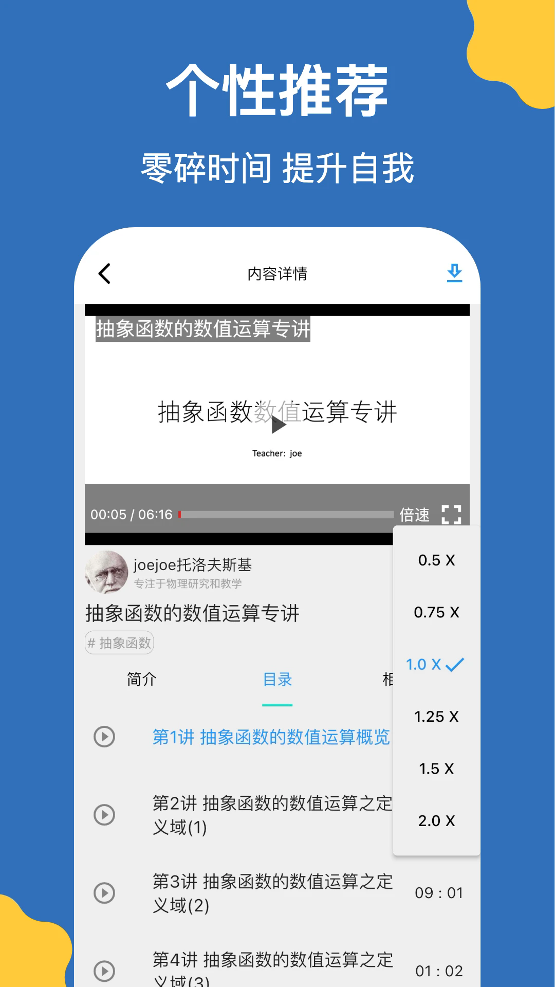 哒兔高中下载手机 v2.7.1