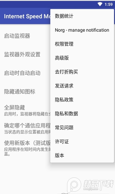 internet speed monitor pro v0.9.9.3