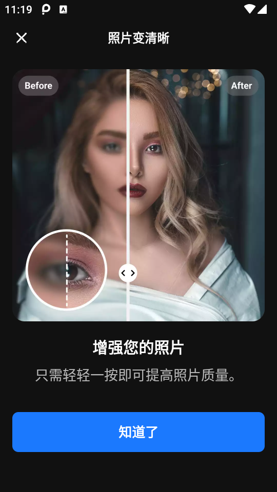 PhotoArt图片编辑免费专业版 v1.7.12