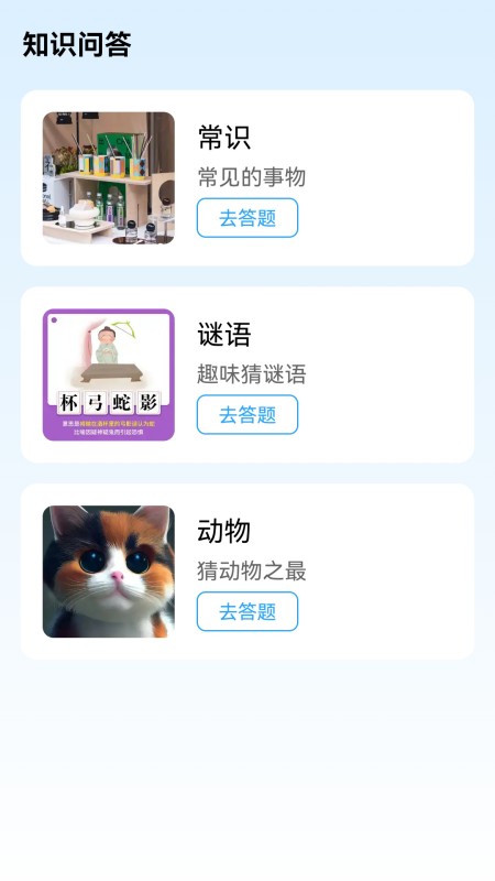脑洞答题软件 v6.1.4.2