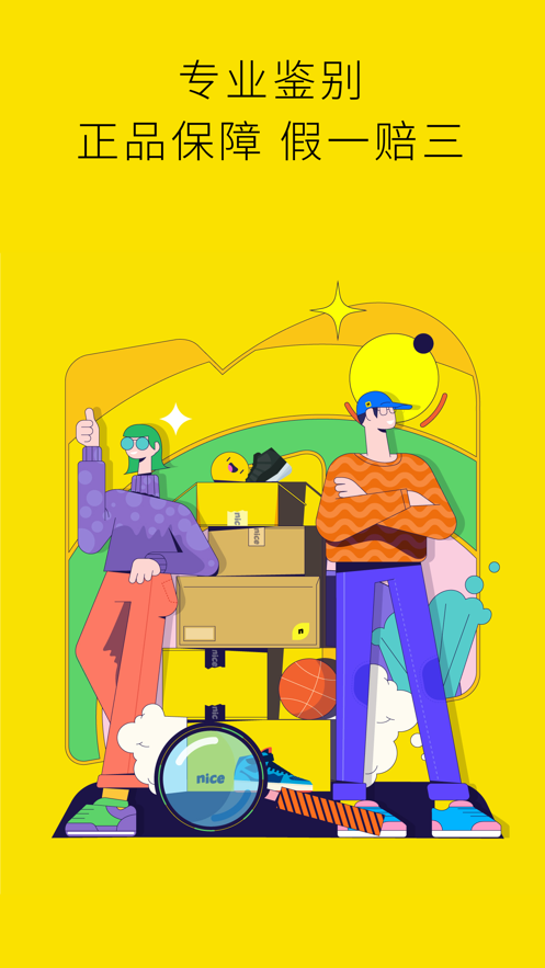 nice软件下载安装2022 v5.9.60