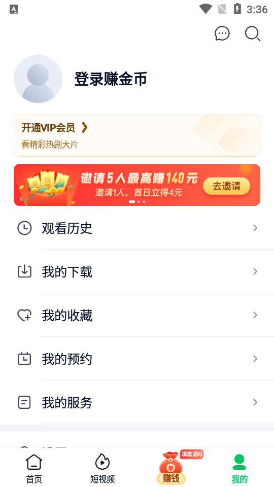 爱奇艺极速版app v6.1.40
