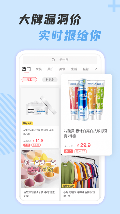 神奇口袋app v1.1.2