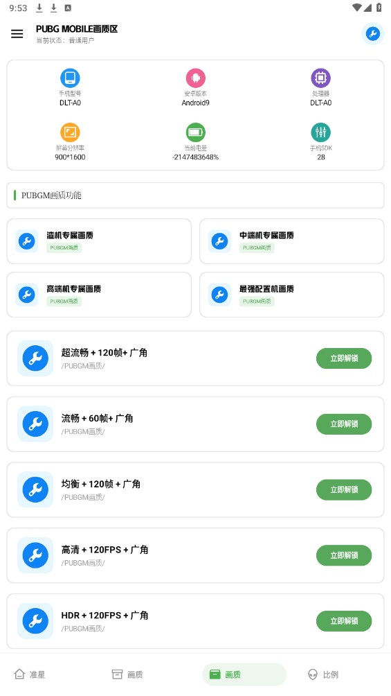 无忧工具箱 3.2安卓版 v3.2