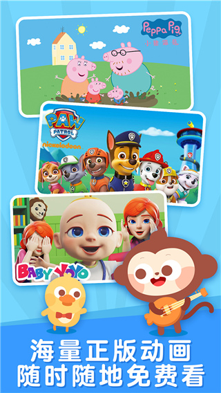 儿歌多多最新版下载安装 6.9.8.0