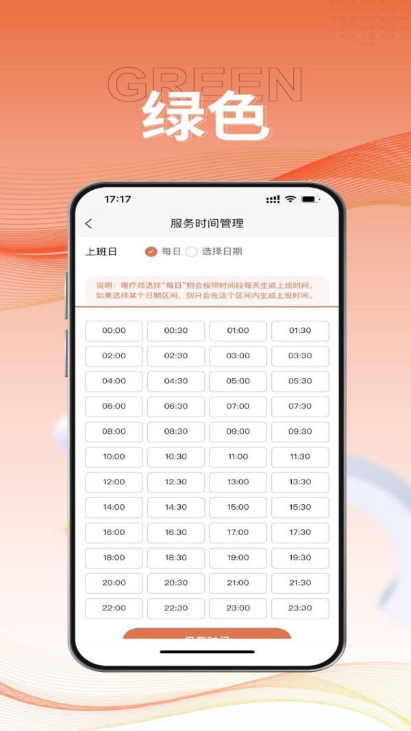服务佳商家版app最新 v2.0.2
