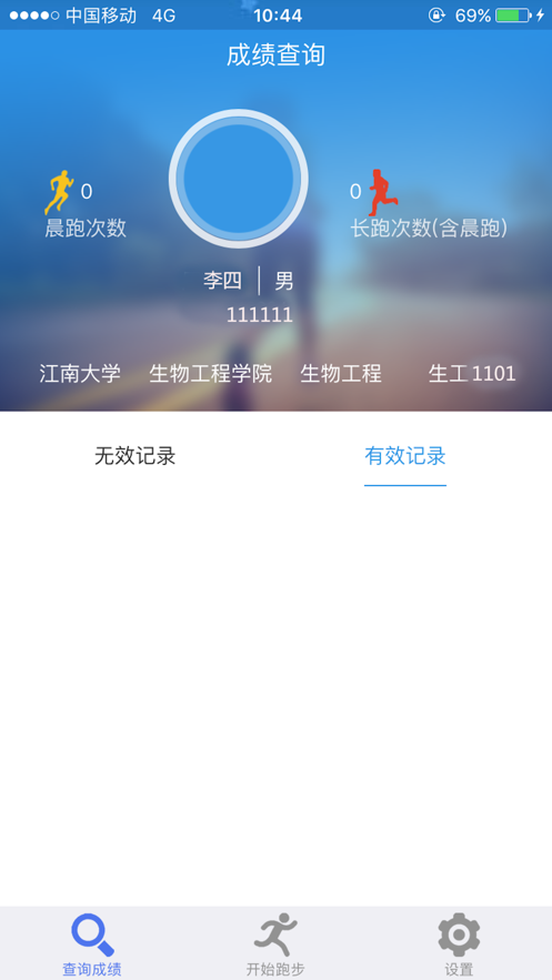 阳光体育服务平台app v2.42