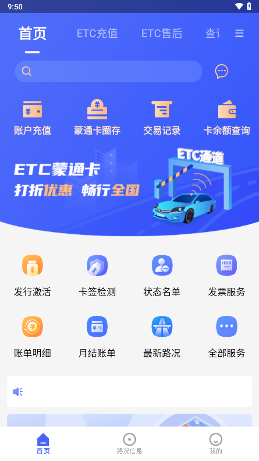 畅捷云app v1502.2503.10