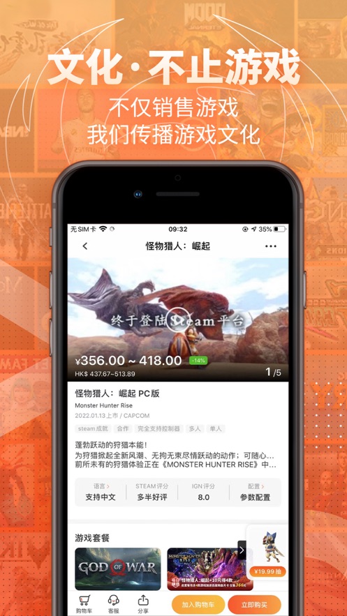 凤凰游戏商城下载安装2022 v3.7.0