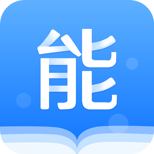 能力天空app v9.811