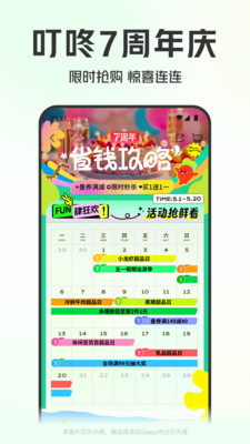 叮咚买菜app下载安装最新版本 v12.15.0