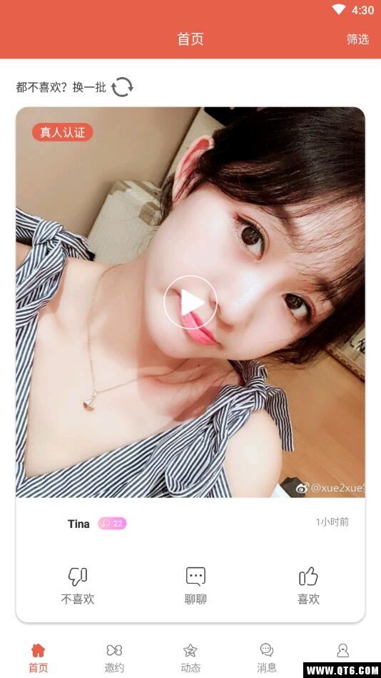 处cp一周 1.0.0安卓版 v1.0.0