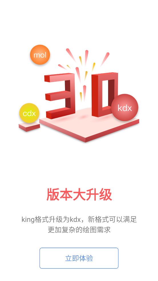 kingdraw软件 v3.6.3