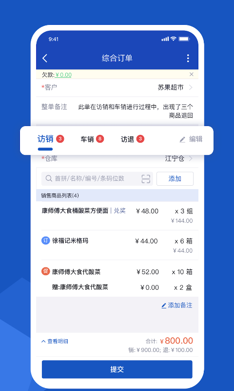 舟谱云管家app v6.5.174