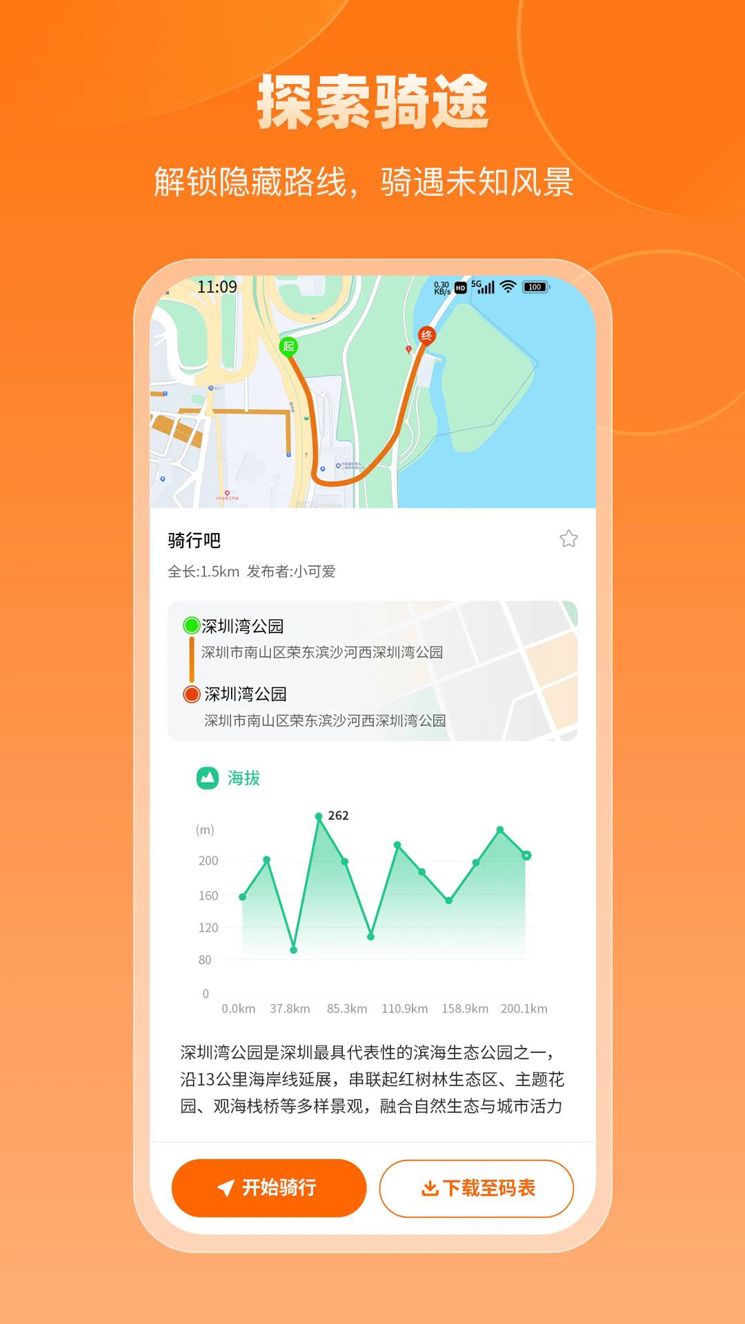 京造生活app v1.0.1