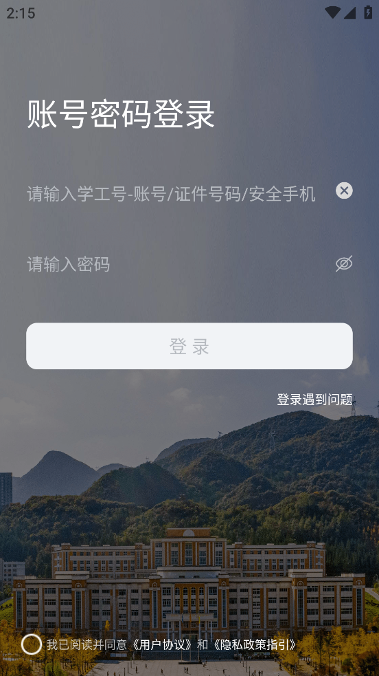 掌上六师app安卓 v1.1.4