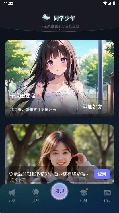 ChatBird聊天软件 1.4.2安卓版 v1.4.2
