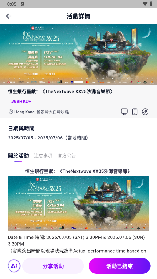 fantopia软件下载 v1.3.1