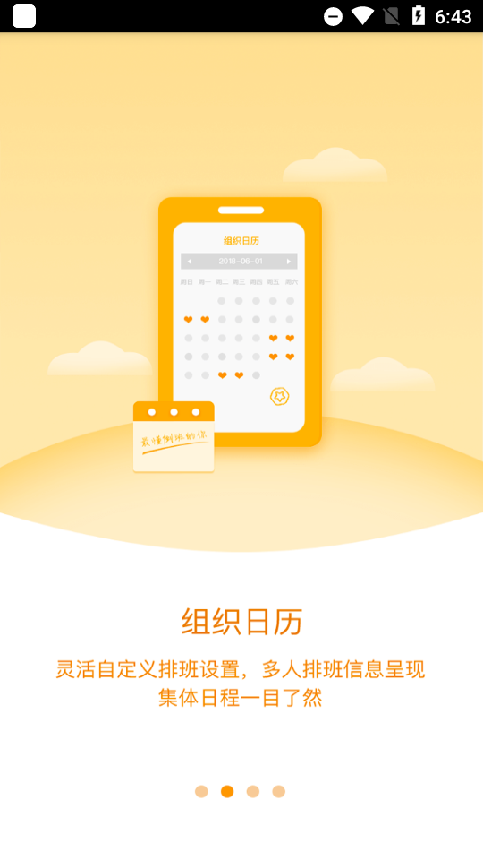 叮咚助手app v1.2.5