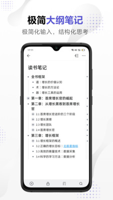 幕布app v3.6.3