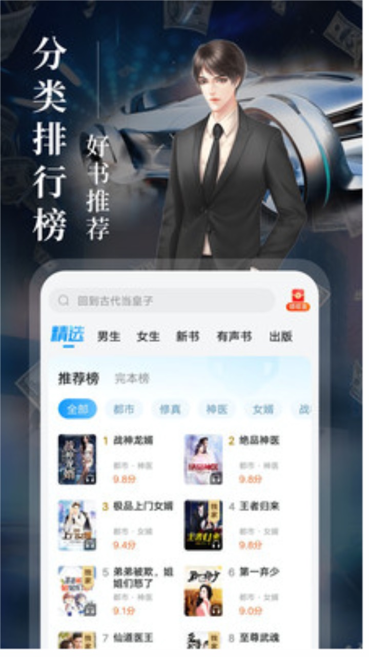 云阅小说app 6安卓版 v6