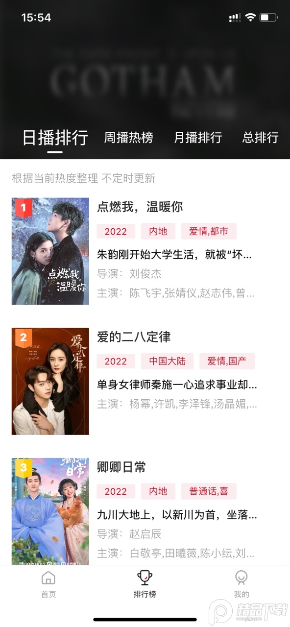 新大师兄影视免广告版 v3.4.1