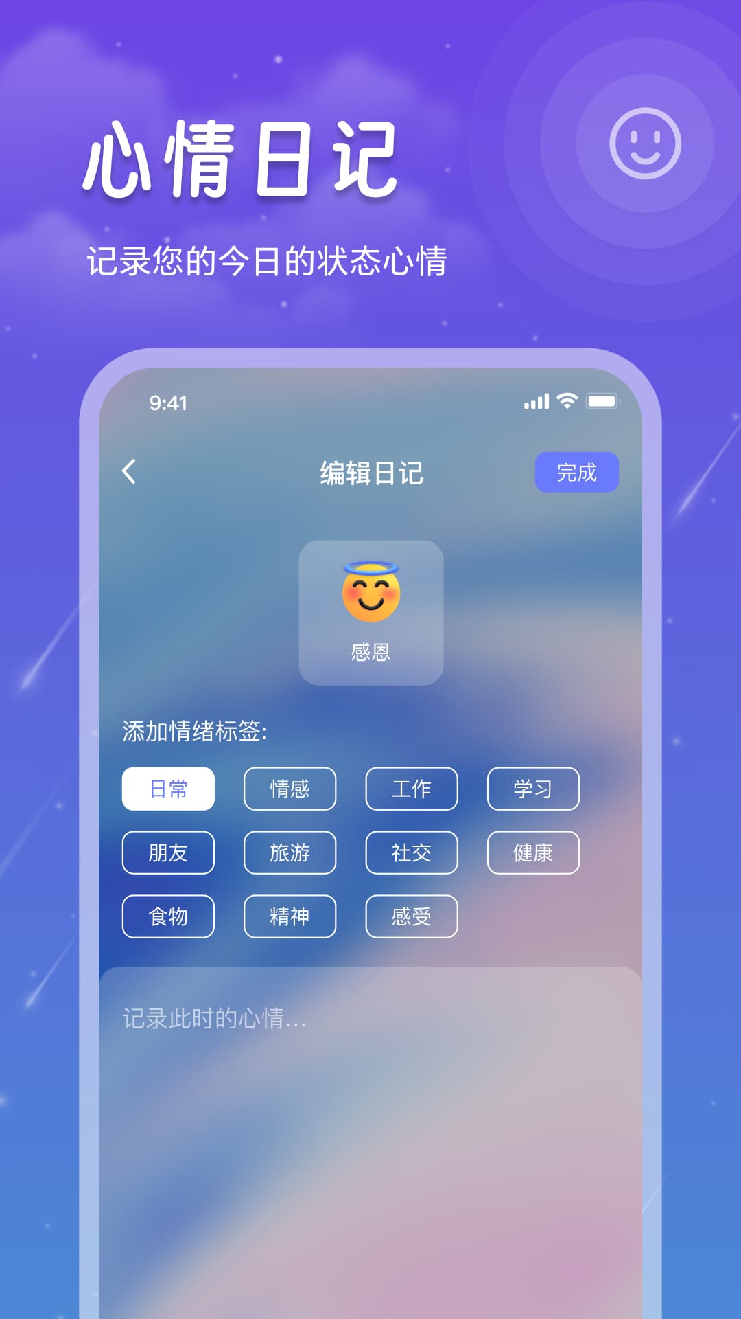 睡眠记录安卓 v1.6.2