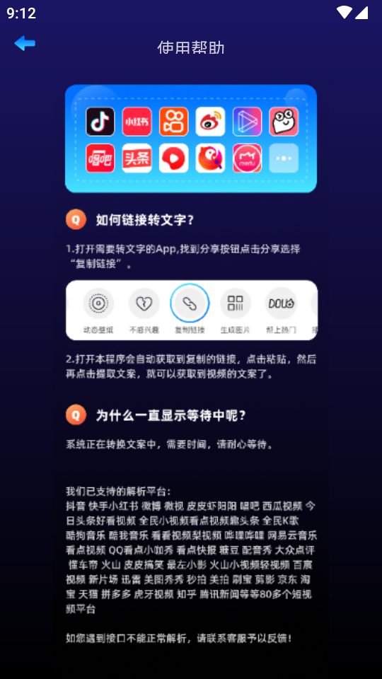 大迈转文字大师会员版 v2.2.0v