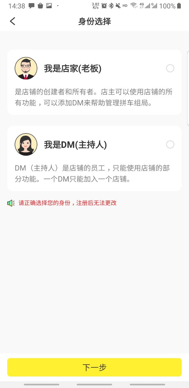 谜圈商家版app官方版 1.8.5安卓版 v1.8.5
